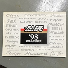 Mugen Dealers Catalog 1998 picture