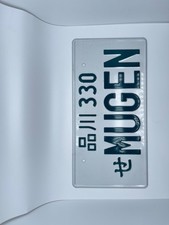 JAPANESE Shingawa Mugen plate JDM fan Honda Acura S2000 NSX RSX EK EG EF DC2 DC5 picture