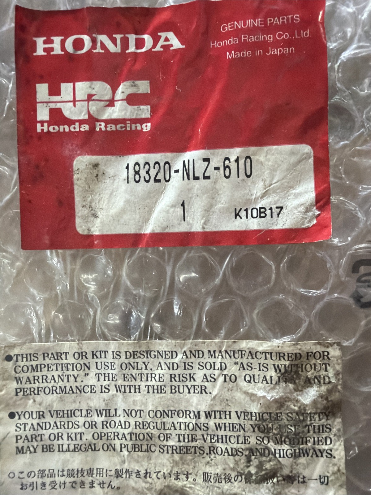 Honda Racing 18320-NLZ-610 TRX450R 450ER 2006-2014 HRC Exhaust Header Pipe Honda Racing 18320-NLZ-610 TRX450R 450ER 2006-2014 HRC Exhaust Header Pipe