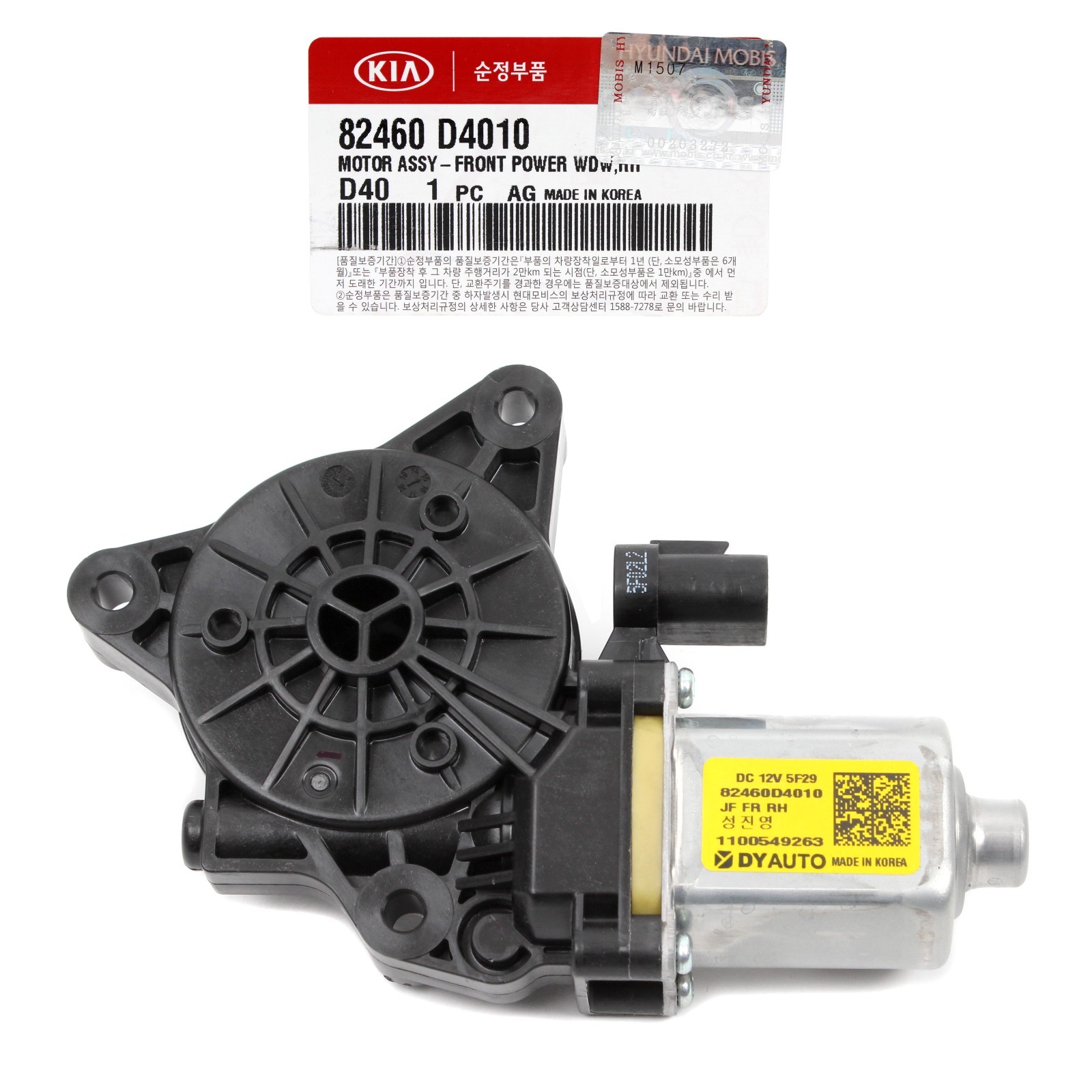 GENUINE Power Window Motor FRONT RIGHT PASSNGR for Kia Optima 82460D4010 2016-20