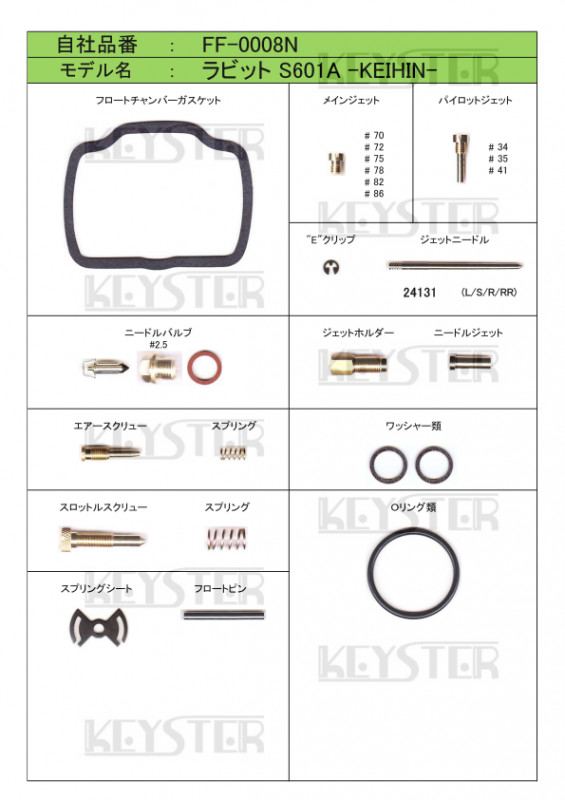 FUJI RABBIT 200 KEYSTER CARBURETOR REBUILD REPAIR TUNING KIT 1959 - 1960 S601A