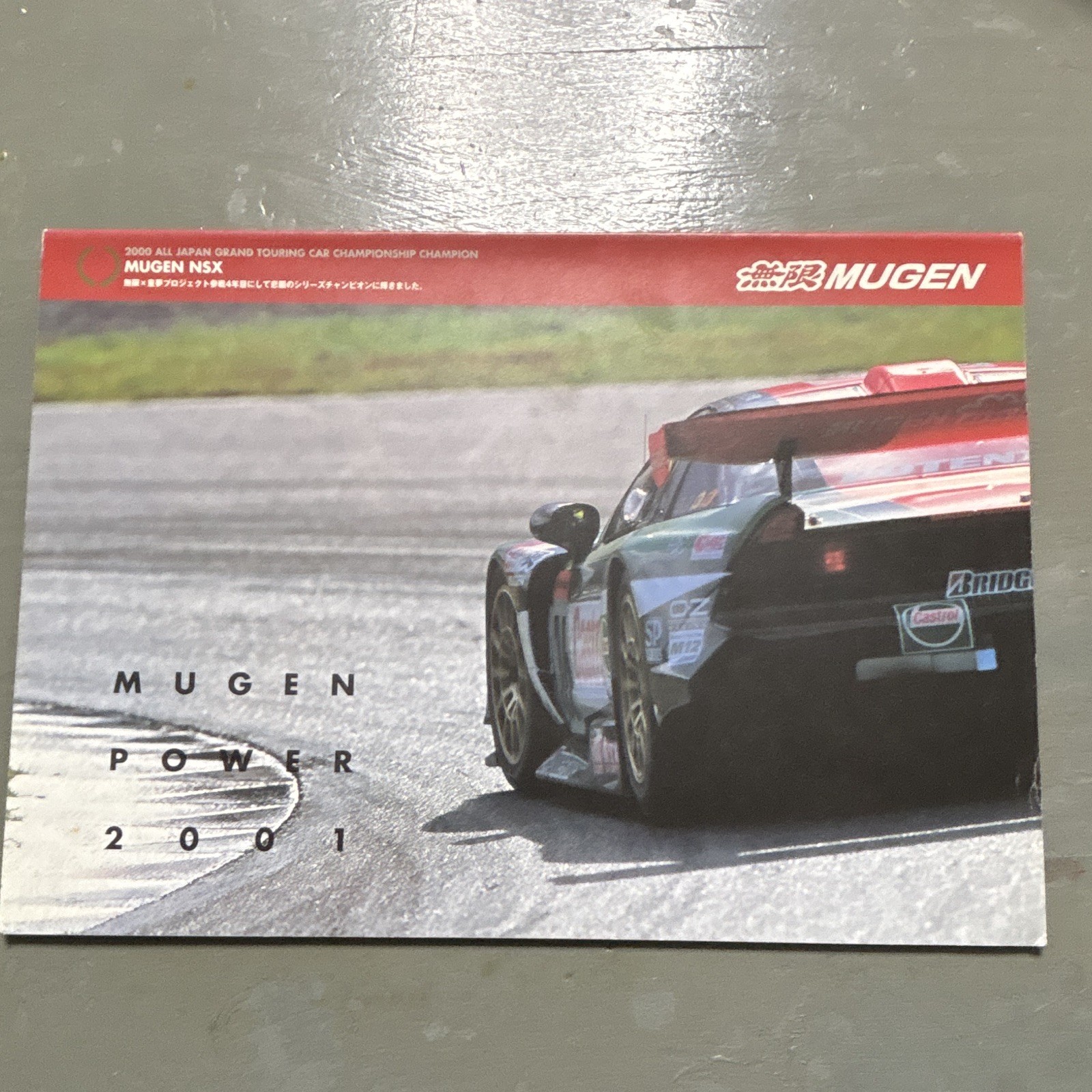 Mugen Catalog 2001 Mugen Catalog 2001